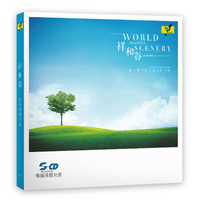 铭杰唱片 银版浅渡光盘 透明CD 世界休闲音乐《祥和谷》（CD）（京东专卖）