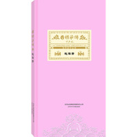 国韵承传—赵葆秀（3CD+1教学DVD）2015年录制 京剧经典唱段