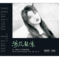 《海风稣怀》