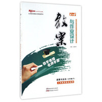 初中教案与作业设计：道德与法治（七年级下 人民教育教材适用）
