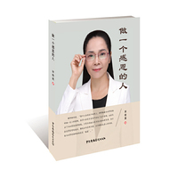 做一个感恩的人