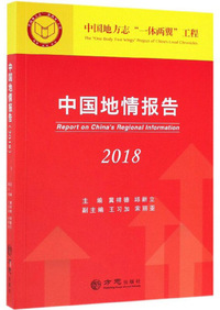 地理学与生活（全彩插图第11版）
