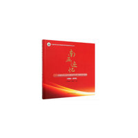 南亚迹忆—中国热带农业科学院南亚热带作物研究所画册（1954-2019)