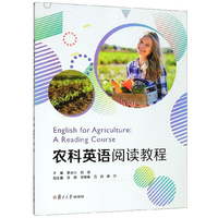 农科英语阅读教程