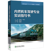 铁路运输非主业投资机会与新商业模式研究