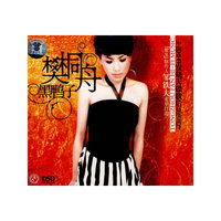 黑鸭子 樊桐舟DSD(CD)
