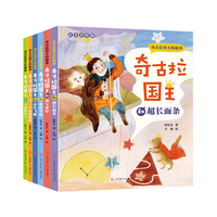 奇古拉国王的趣事
