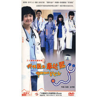 三十集医学题材剧 外科医生奉达熙 超值珍藏版5碟装(DVD)