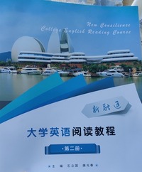 新融通大学英语阅读教程.第二册