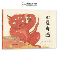 火星奇遇（惊险刺激的火星探险，再现英勇无畏的悟空传奇）