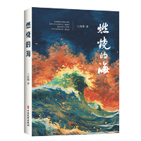 然绕的海