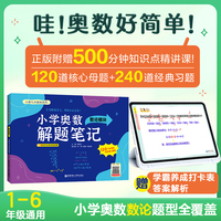 小学奥数解题笔记（数论模块）
