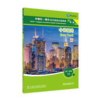 外教社——朗文初中英语分级阅读（新版）初二年级 10 今日纽约