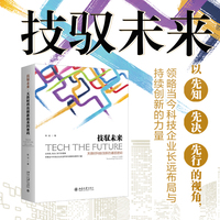 技驭未来：天俱时科技创新的基因密码