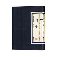 国学经典丛书：列子