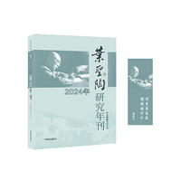 叶圣陶研究年刊.2024年