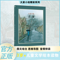 大家小绘：苦雨