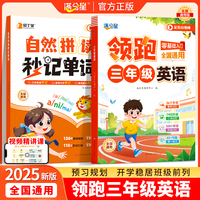 满分星-领跑三年级英语