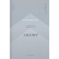 正版新书译林通识课：天体生物学9787575311175