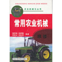 常用农业机械