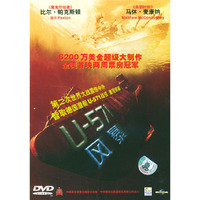U-571风暴(DVD)