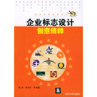 企业标志设计创意精粹
