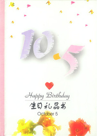 10月：10·5