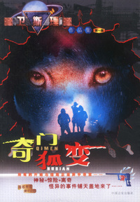 卫斯理作品集 第一辑（006-010）