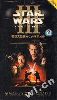STAR WARS…Ⅲ（星球大战前传：西斯的反击）（国语配音中文幕）（VCD）