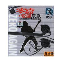 我的太阳轮回(CD)