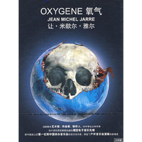 OXYGENE…氧气 让·米歇尔·雅尔(CD)