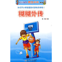 男生吹吹系列·糊糊外传