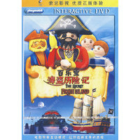 百乐宝 海盗历险记(DVD)
