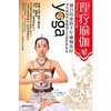 理疗瑜伽