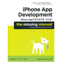 iPhone App开发实战手册