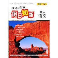 学习与生活（语文/数学/英语）高一