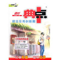 13春典中点八年级政治R(人教)下
