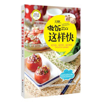 天啊.做饭可以这样快