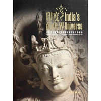 印度的世界-美国洛杉矶郡艺术博物馆藏印度文物精品