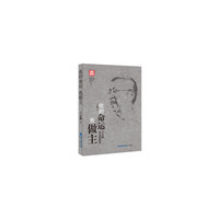 我的命运我做主:王志纲谈生涯规划