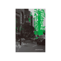 1991年以来的中国诗歌