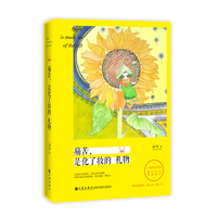 痛苦.是化了妆的礼物