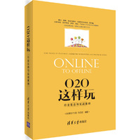 020这样玩-行业生态与实战案例