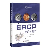 ERCP:理论与操作