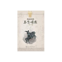 鄂温克草原马背情缘