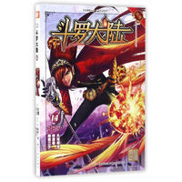 斗罗大陆14（斗漫全新改版，强势回归）