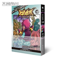 凹凸世界(第4卷)