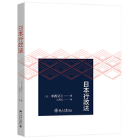 日本行政法