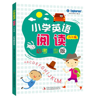 小学英语阅读（必考题型版）六年级