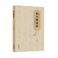 能父艺事录